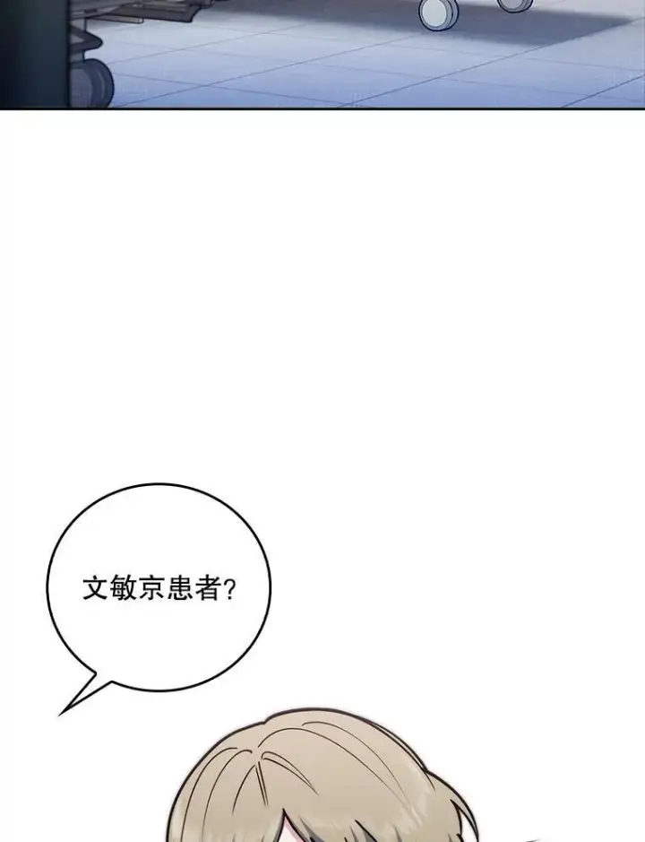 漫画《升级医生崔基石》81.视为对手第91张图