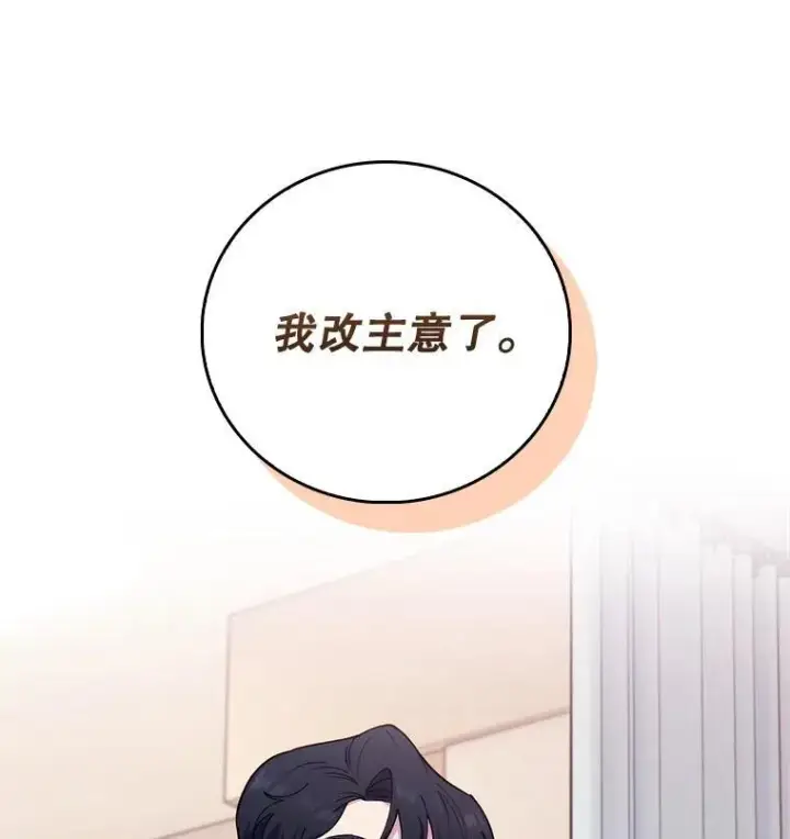 漫画《升级医生崔基石》81.视为对手第94张图