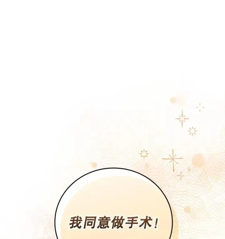 漫画《升级医生崔基石》81.视为对手第96张图