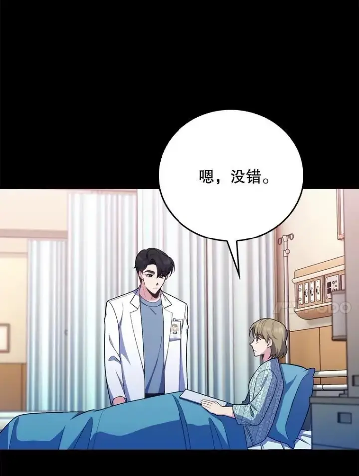 漫画《升级医生崔基石》82.疑病症第10张图