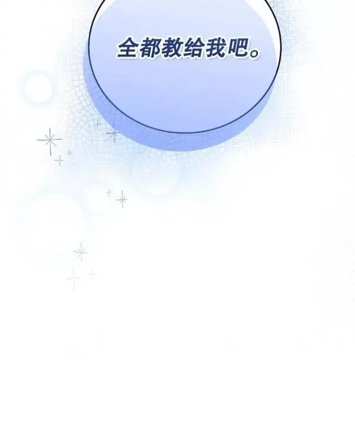 漫画《升级医生崔基石》82.疑病症第101张图
