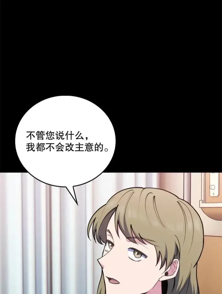 漫画《升级医生崔基石》82.疑病症第11张图