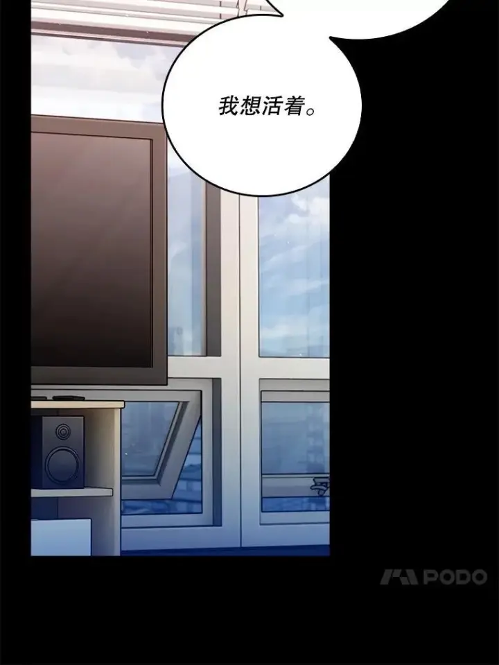 漫画《升级医生崔基石》82.疑病症第13张图