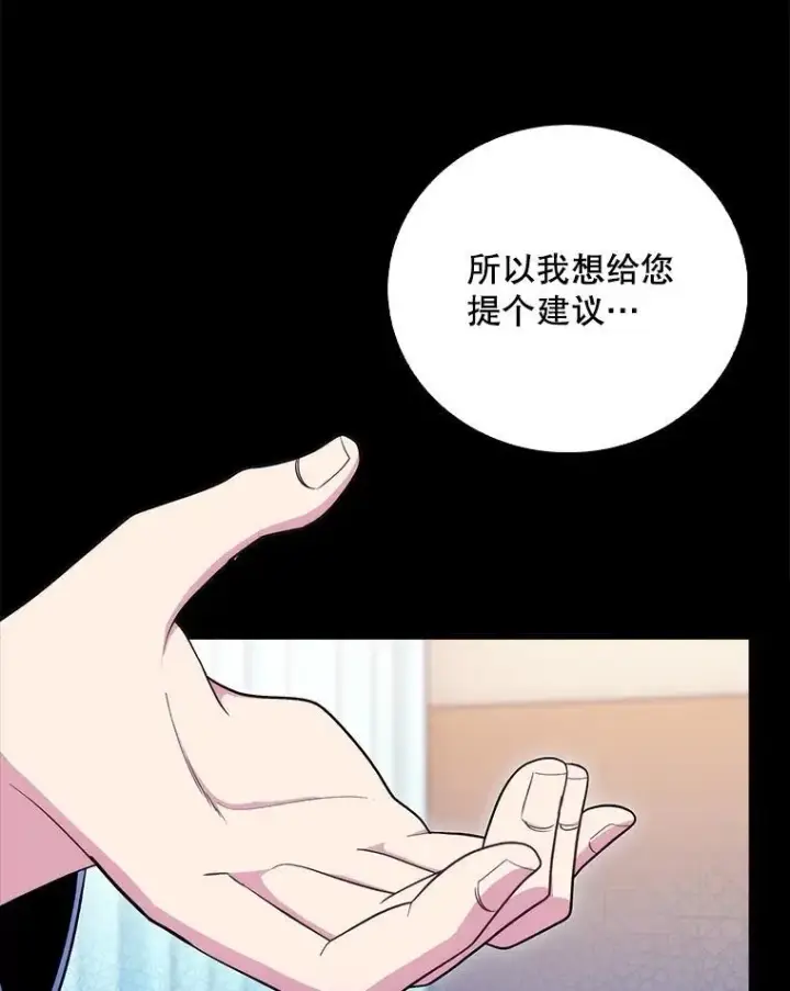漫画《升级医生崔基石》82.疑病症第18张图
