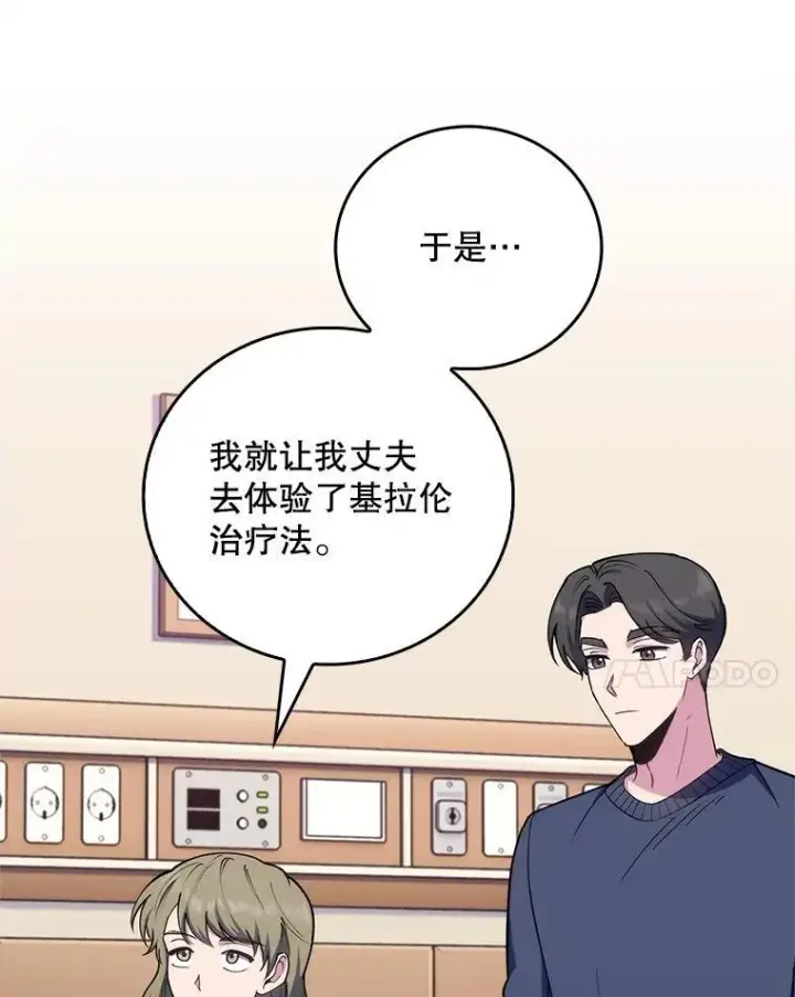 漫画《升级医生崔基石》82.疑病症第20张图