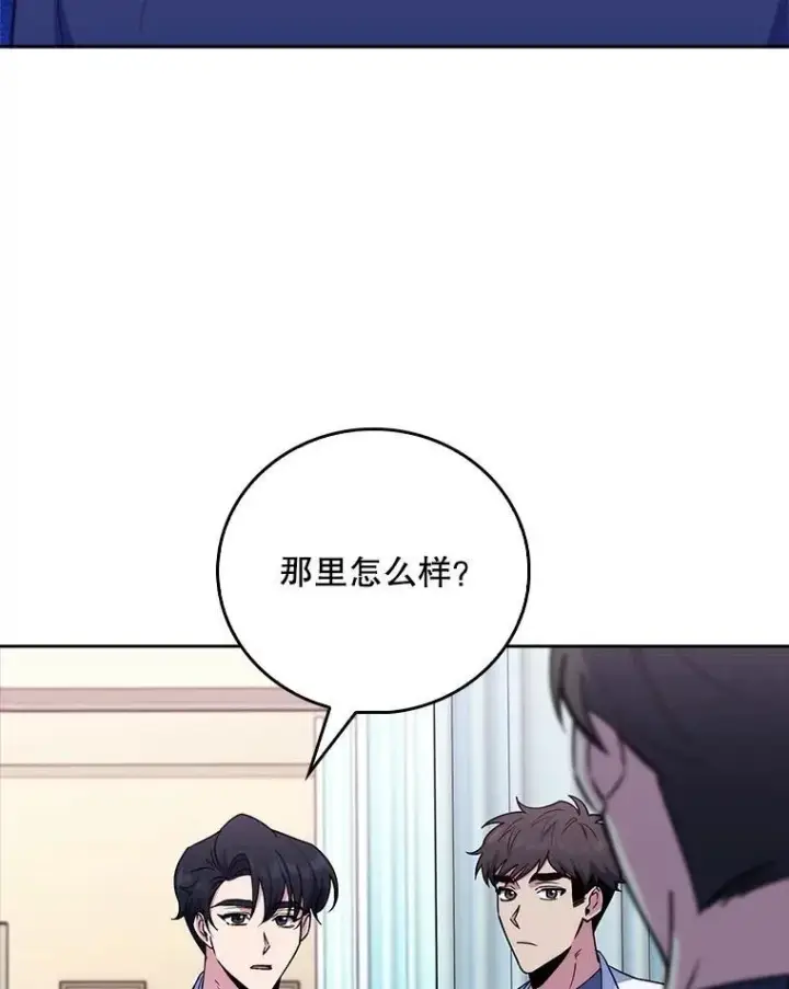 漫画《升级医生崔基石》82.疑病症第23张图