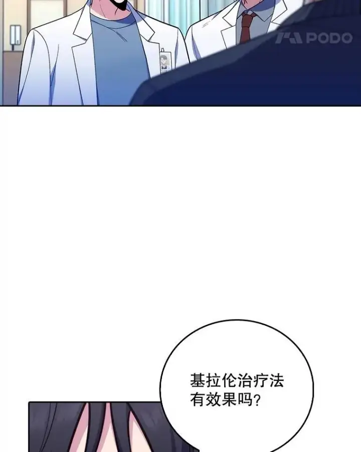 漫画《升级医生崔基石》82.疑病症第24张图