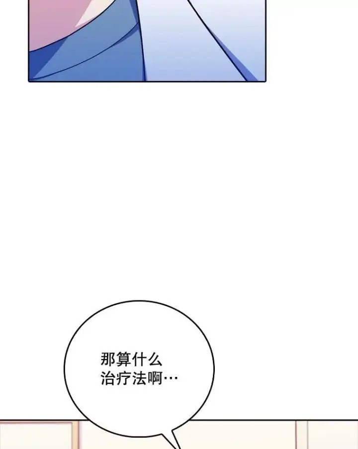 漫画《升级医生崔基石》82.疑病症第26张图