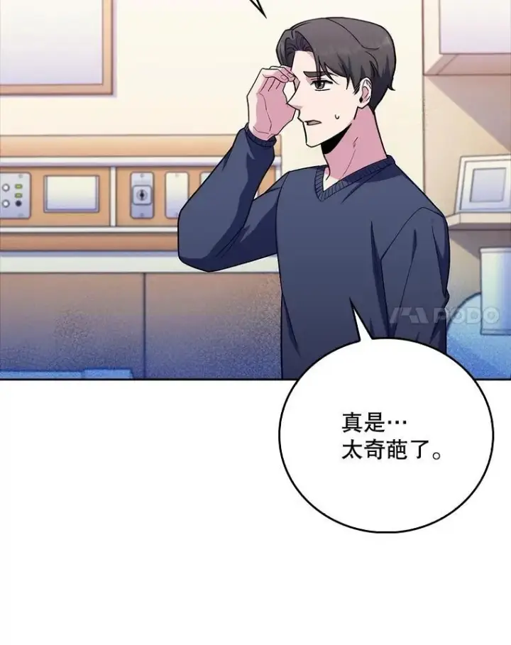漫画《升级医生崔基石》82.疑病症第27张图