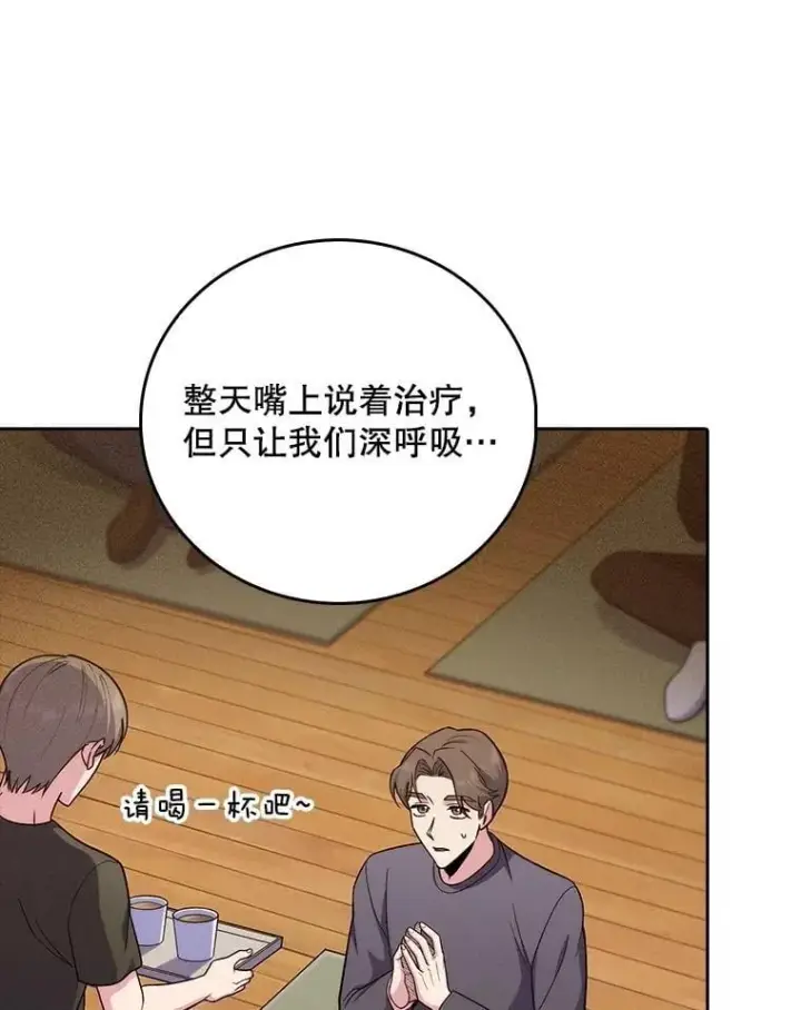 漫画《升级医生崔基石》82.疑病症第28张图