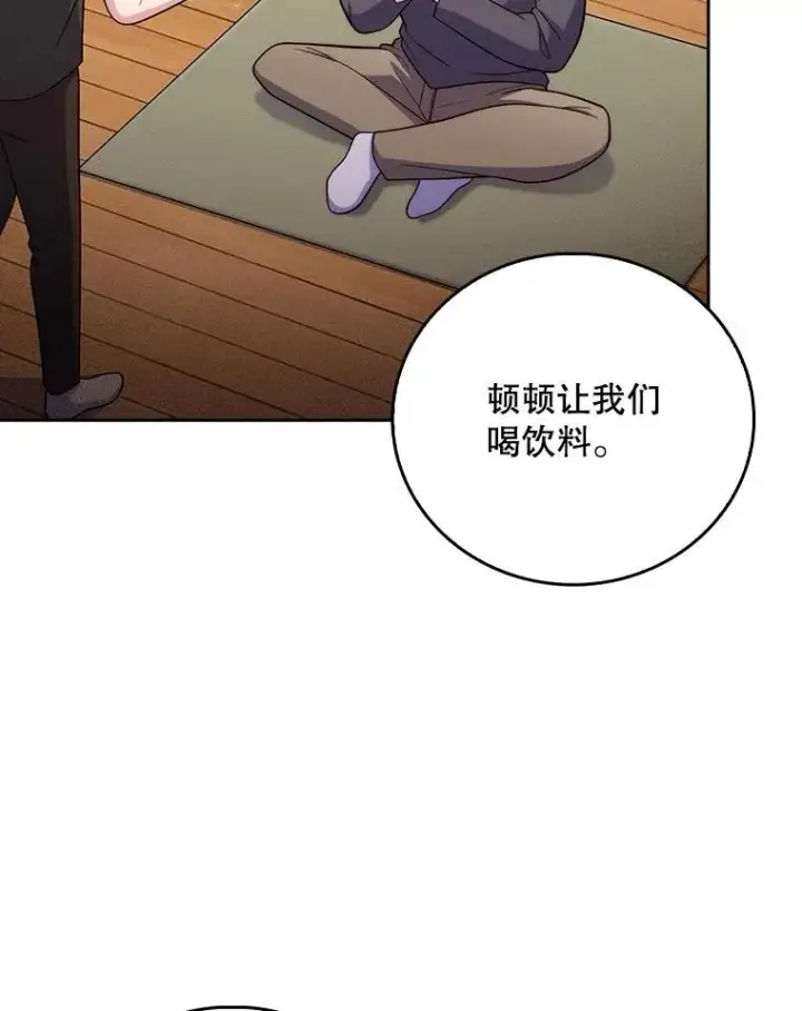 漫画《升级医生崔基石》82.疑病症第29张图