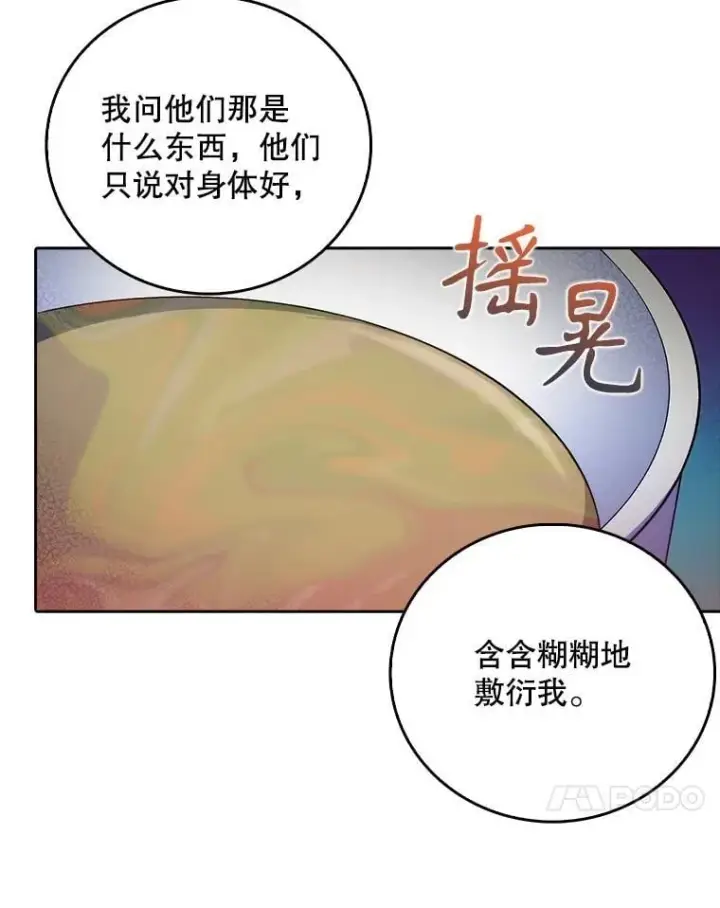 漫画《升级医生崔基石》82.疑病症第30张图