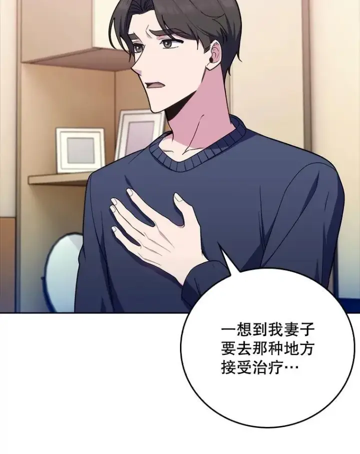 漫画《升级医生崔基石》82.疑病症第32张图