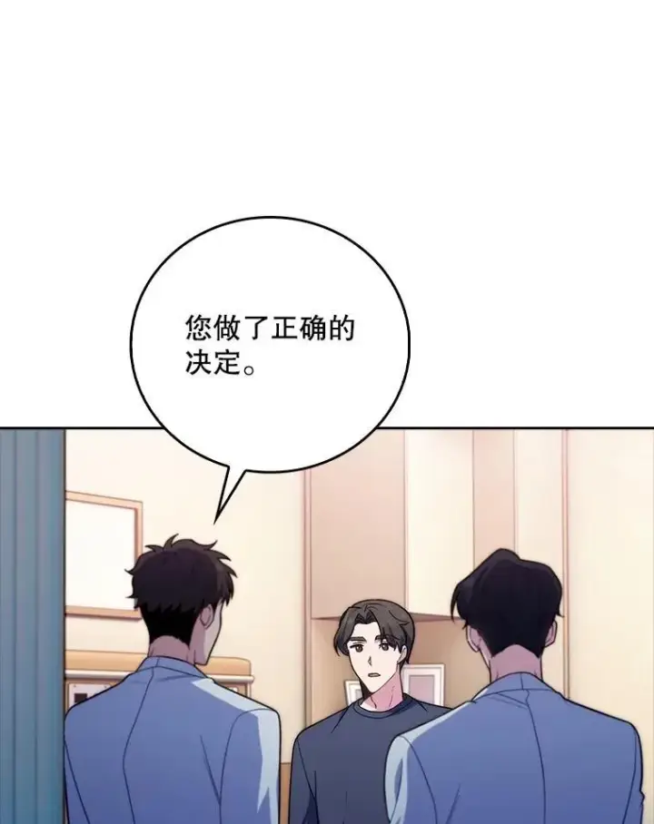 漫画《升级医生崔基石》82.疑病症第33张图