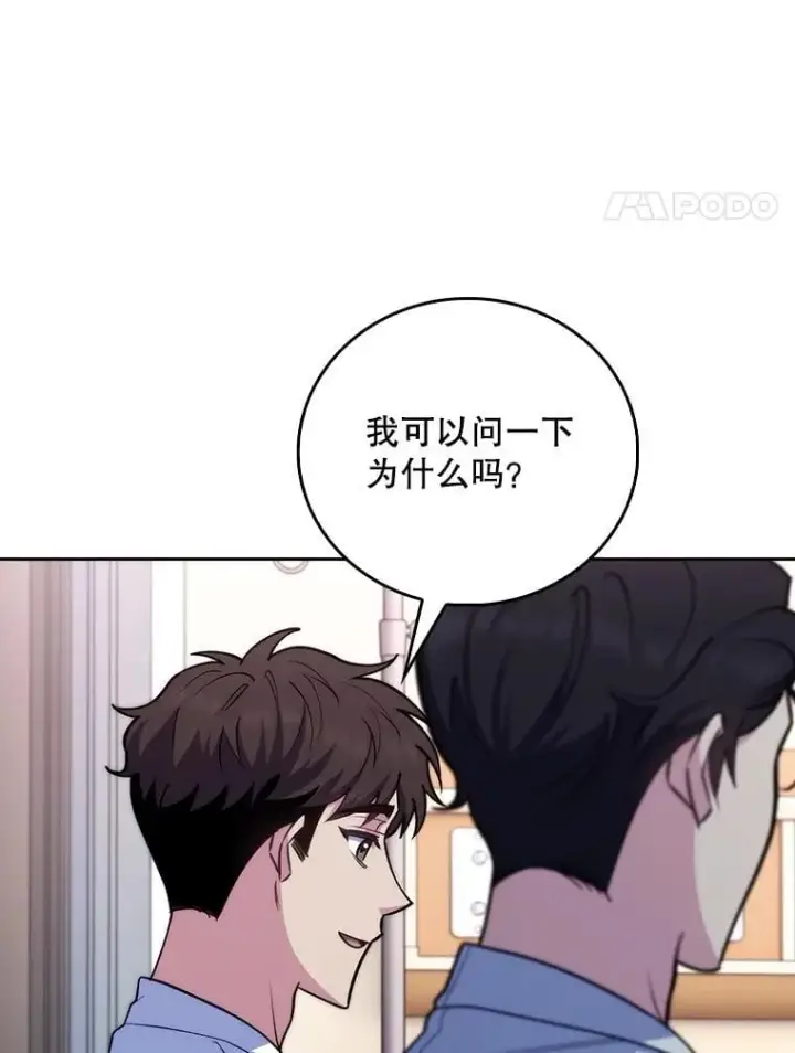 漫画《升级医生崔基石》82.疑病症第4张图