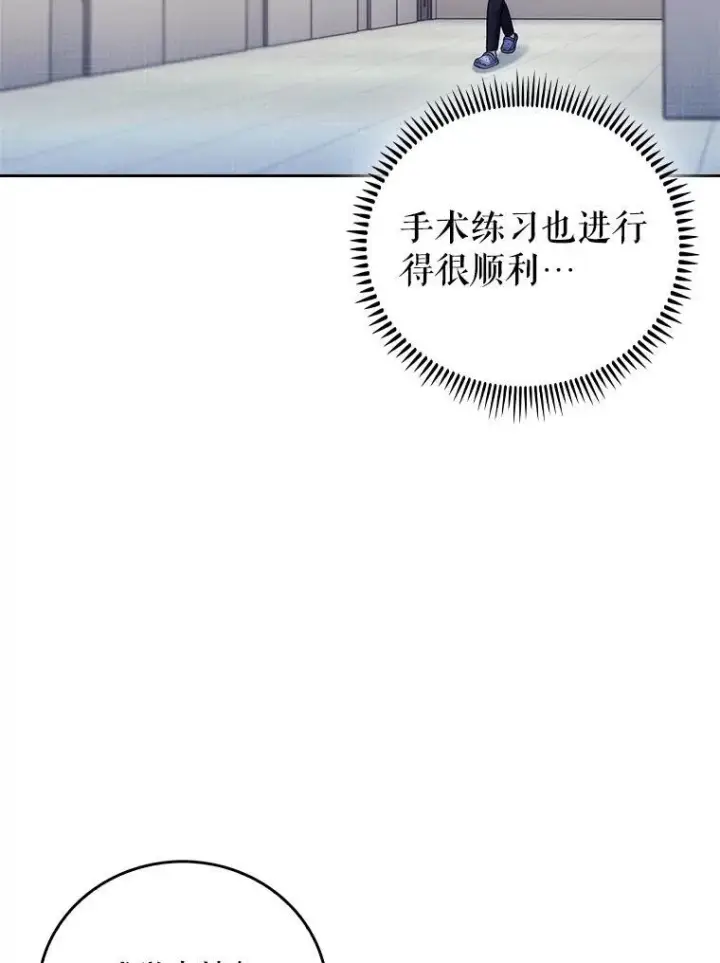 漫画《升级医生崔基石》82.疑病症第42张图