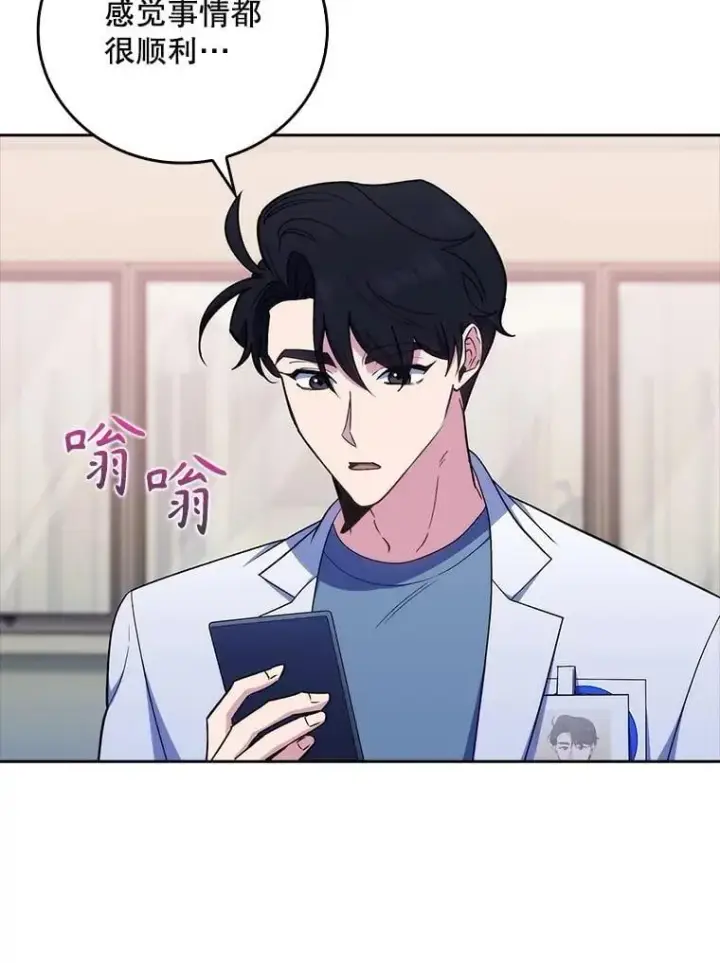 漫画《升级医生崔基石》82.疑病症第43张图