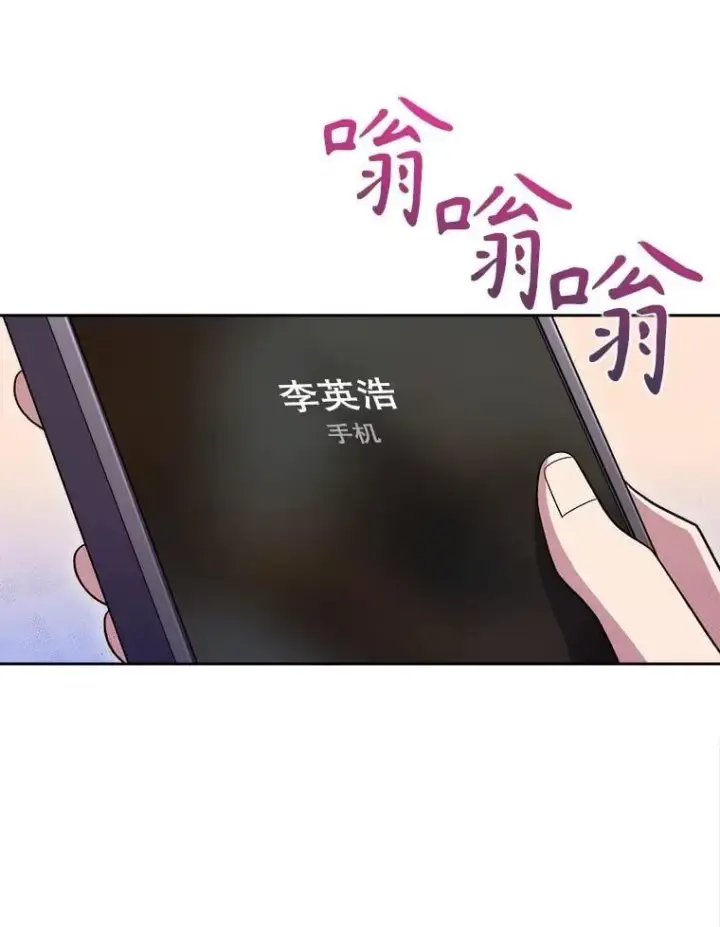 漫画《升级医生崔基石》82.疑病症第44张图