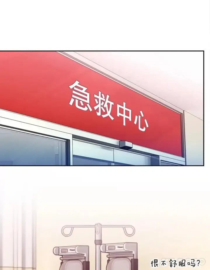 漫画《升级医生崔基石》82.疑病症第45张图
