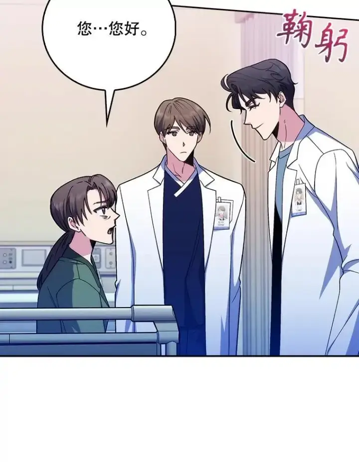 漫画《升级医生崔基石》82.疑病症第49张图