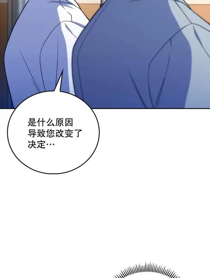 漫画《升级医生崔基石》82.疑病症第5张图
