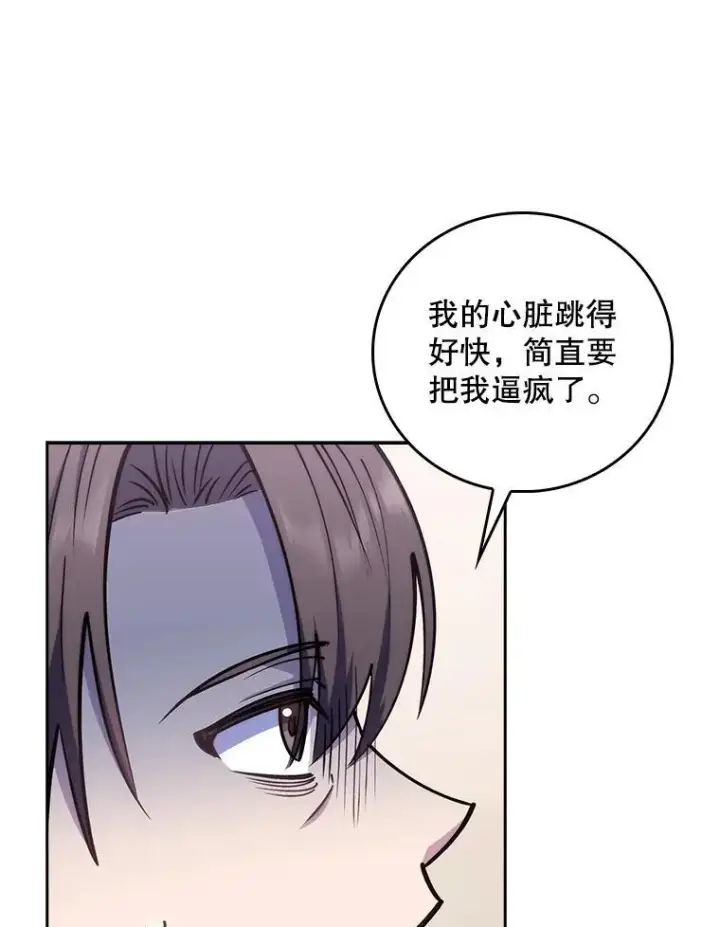 漫画《升级医生崔基石》82.疑病症第50张图