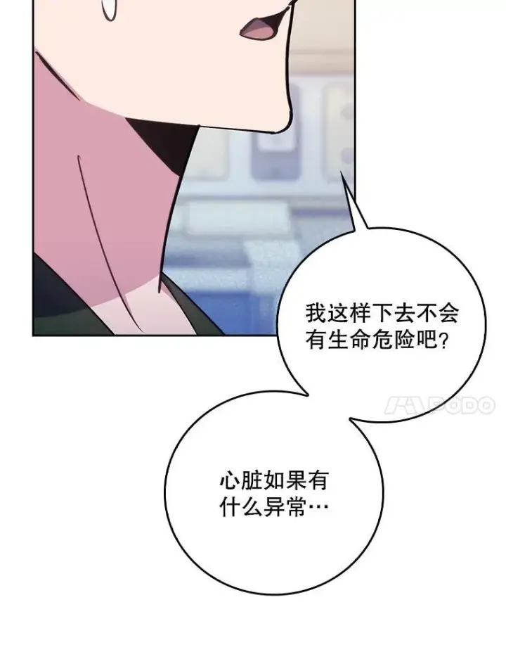 漫画《升级医生崔基石》82.疑病症第51张图