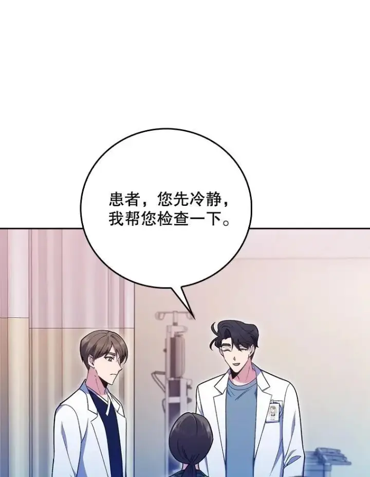 漫画《升级医生崔基石》82.疑病症第52张图