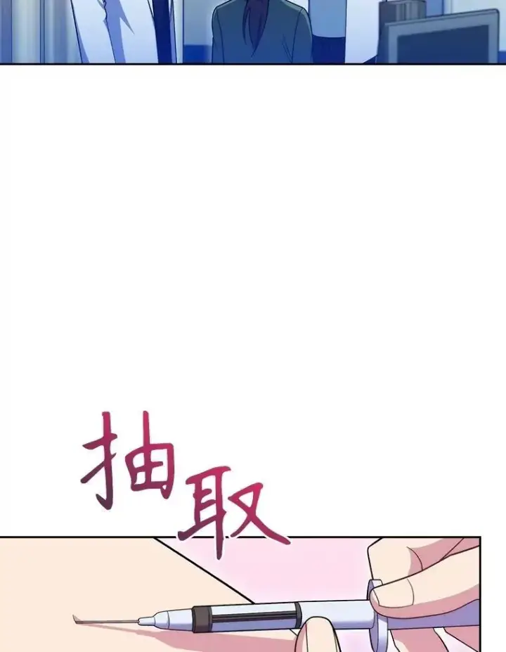 漫画《升级医生崔基石》82.疑病症第53张图