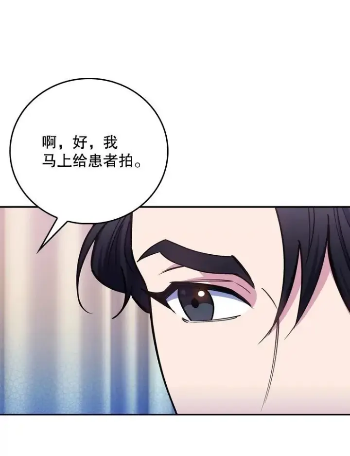 漫画《升级医生崔基石》82.疑病症第56张图