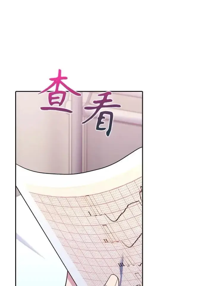 漫画《升级医生崔基石》82.疑病症第57张图