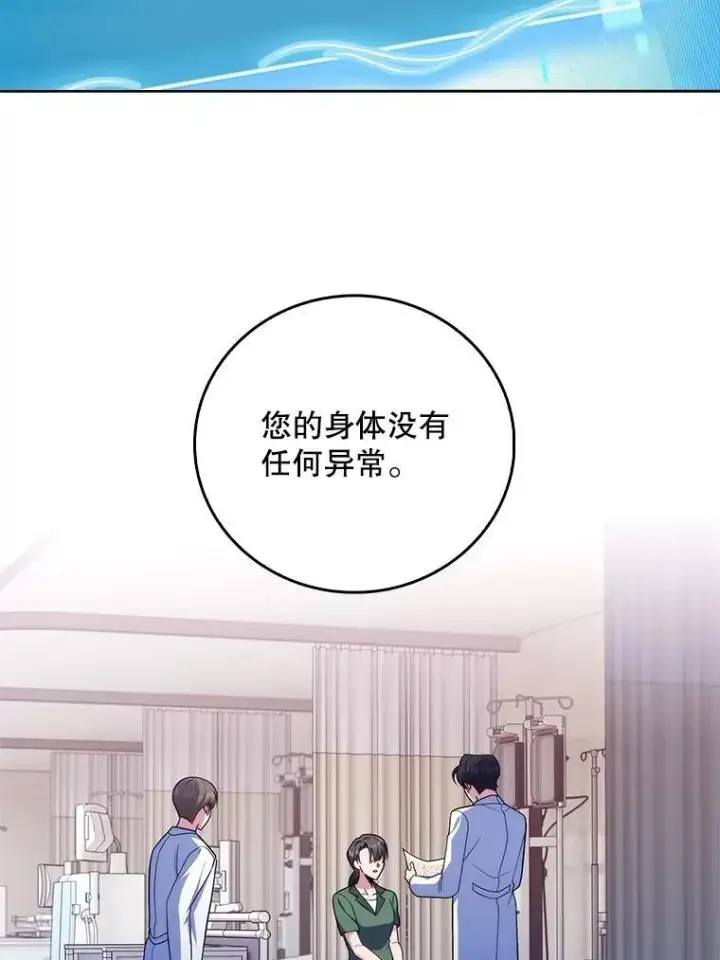漫画《升级医生崔基石》82.疑病症第63张图