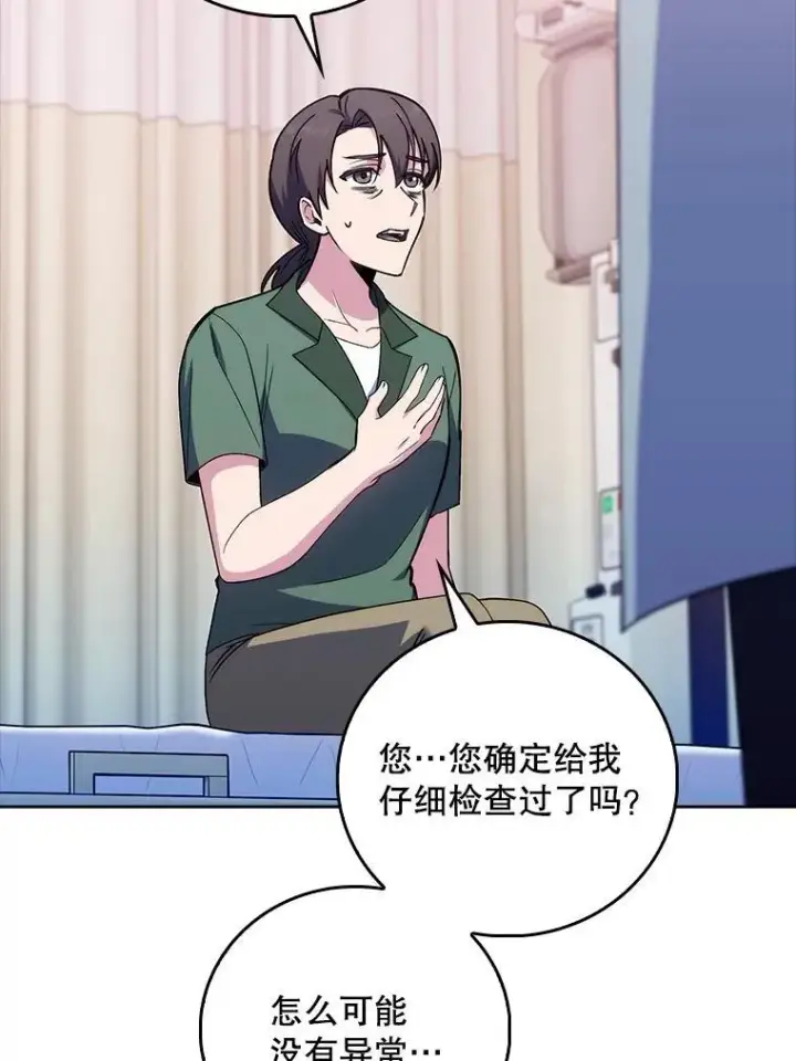 漫画《升级医生崔基石》82.疑病症第65张图