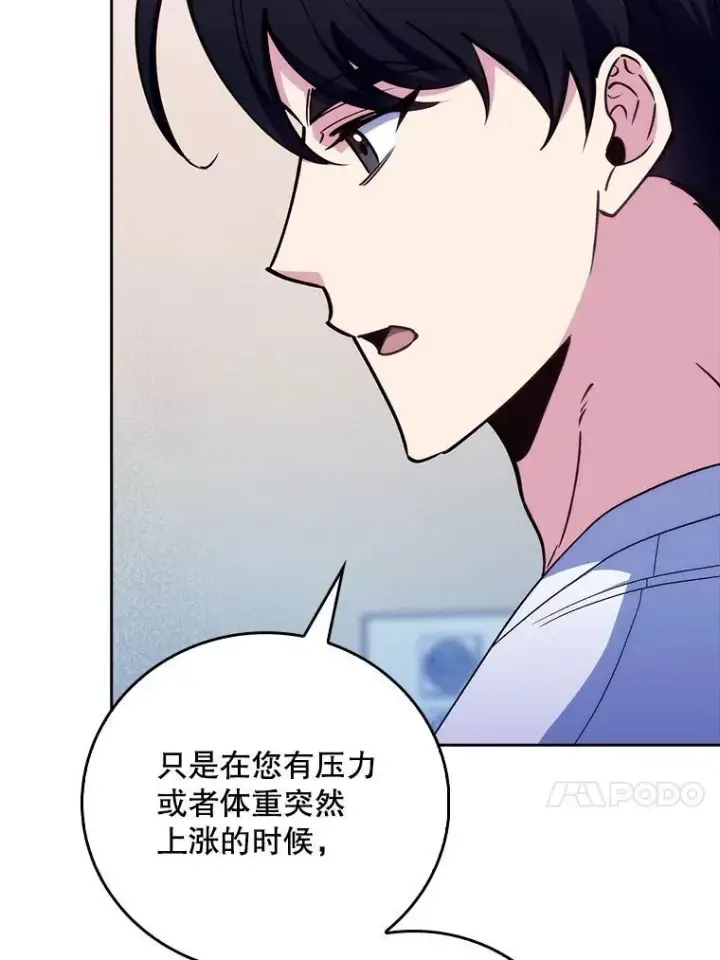 漫画《升级医生崔基石》82.疑病症第67张图
