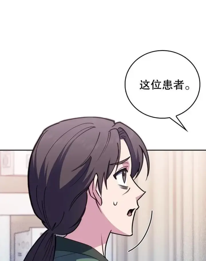 漫画《升级医生崔基石》82.疑病症第70张图