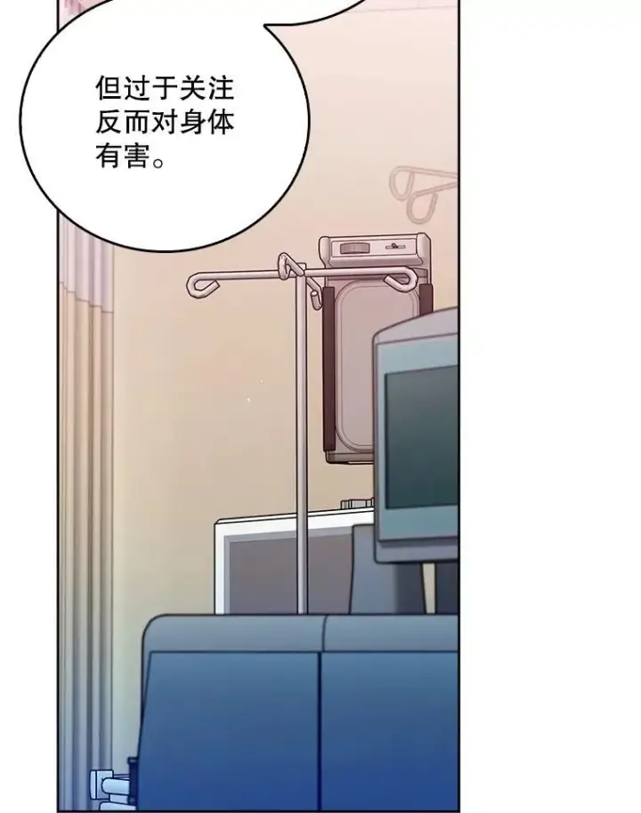 漫画《升级医生崔基石》82.疑病症第72张图