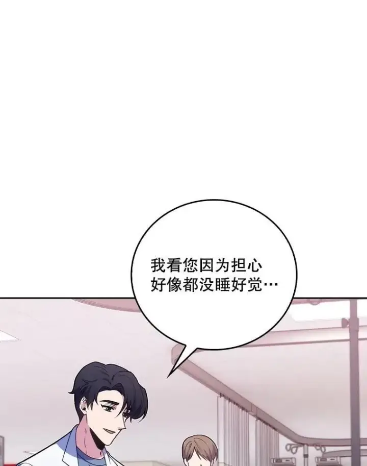 漫画《升级医生崔基石》82.疑病症第73张图