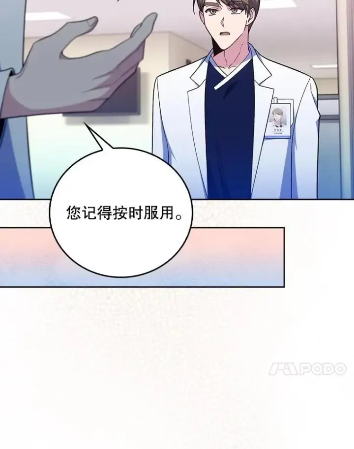 漫画《升级医生崔基石》82.疑病症第77张图
