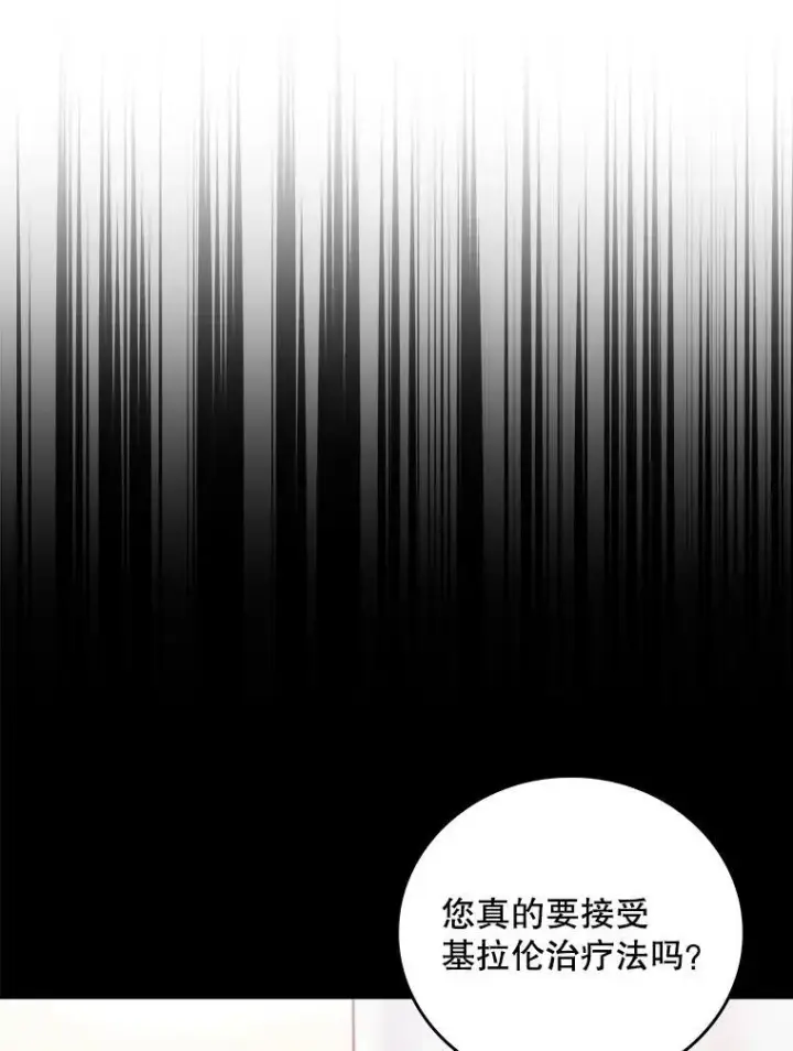 漫画《升级医生崔基石》82.疑病症第8张图