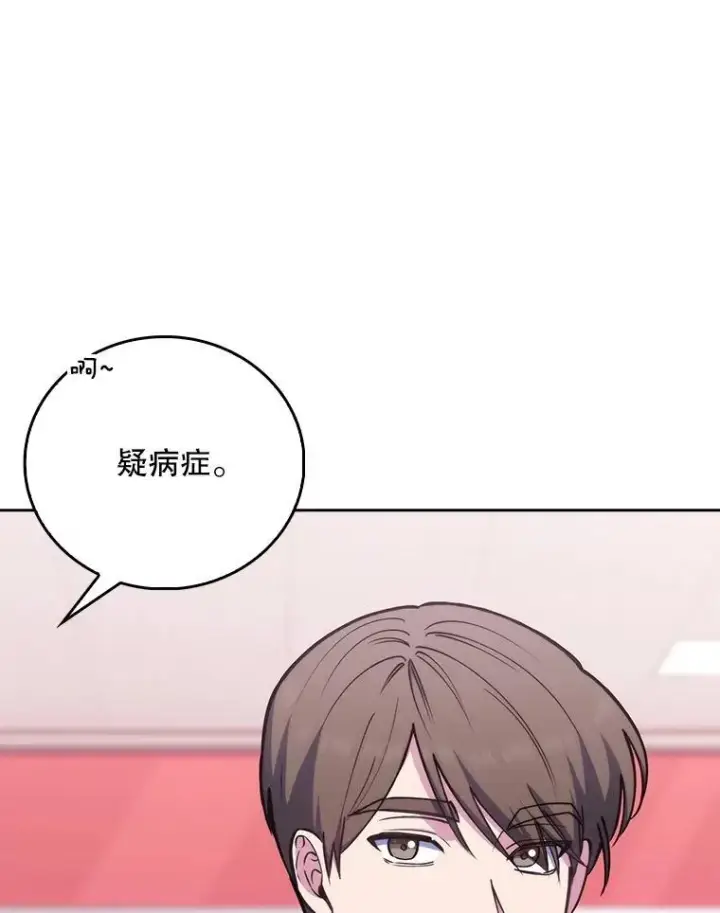 漫画《升级医生崔基石》82.疑病症第80张图