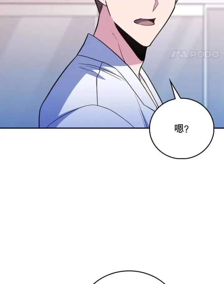 漫画《升级医生崔基石》82.疑病症第81张图