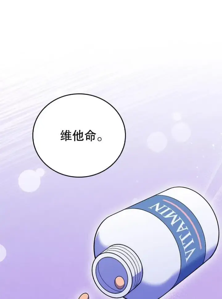 漫画《升级医生崔基石》82.疑病症第83张图