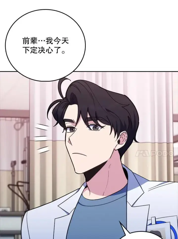 漫画《升级医生崔基石》82.疑病症第87张图
