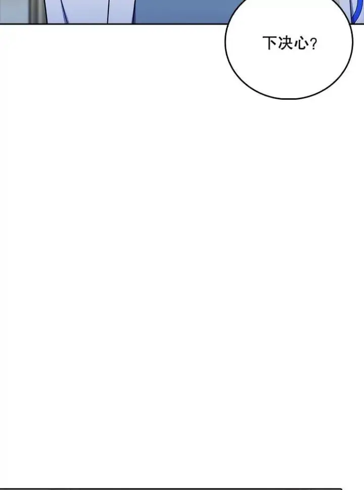 漫画《升级医生崔基石》82.疑病症第88张图