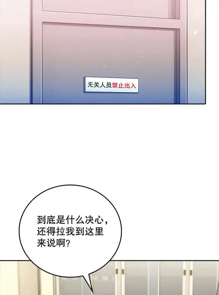 漫画《升级医生崔基石》82.疑病症第89张图