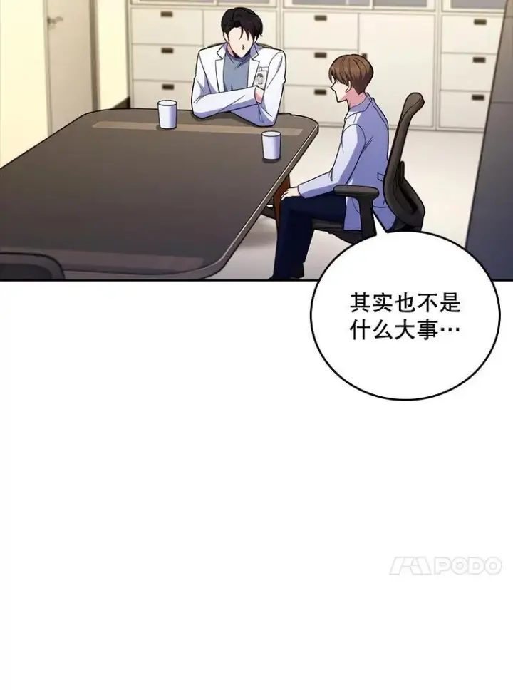 漫画《升级医生崔基石》82.疑病症第90张图