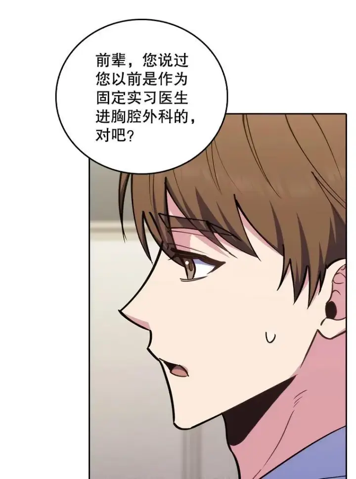 漫画《升级医生崔基石》82.疑病症第91张图