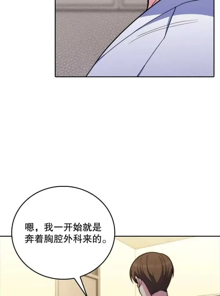 漫画《升级医生崔基石》82.疑病症第92张图