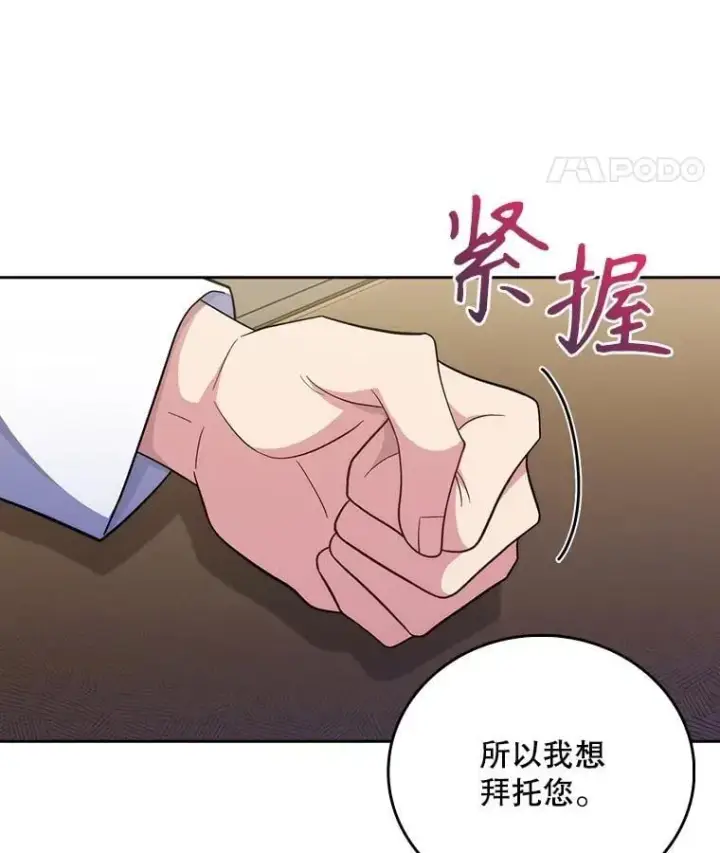 漫画《升级医生崔基石》82.疑病症第97张图