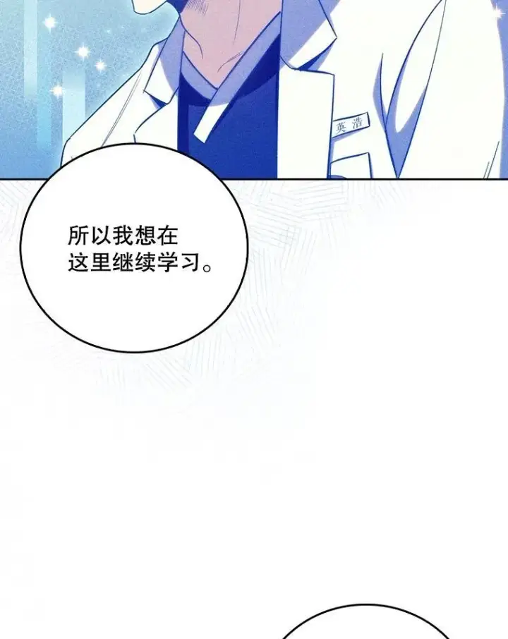 漫画《升级医生崔基石》83.手术提前第10张图